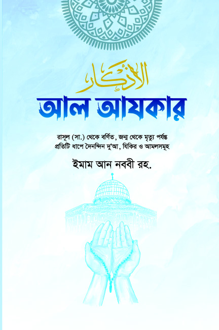 prottasha_app Books